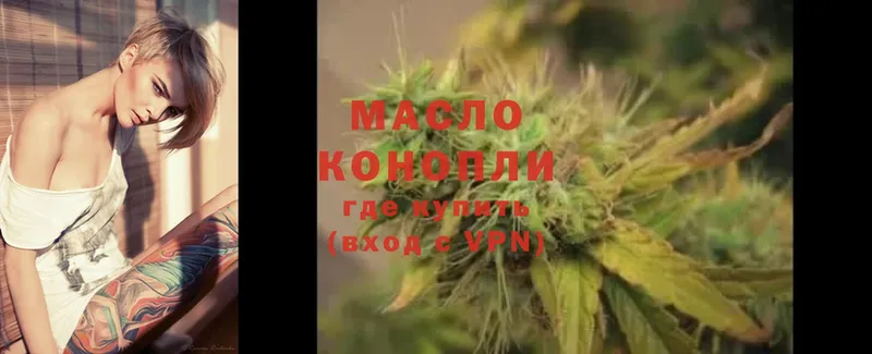 Дистиллят ТГК THC oil  Волчанск 